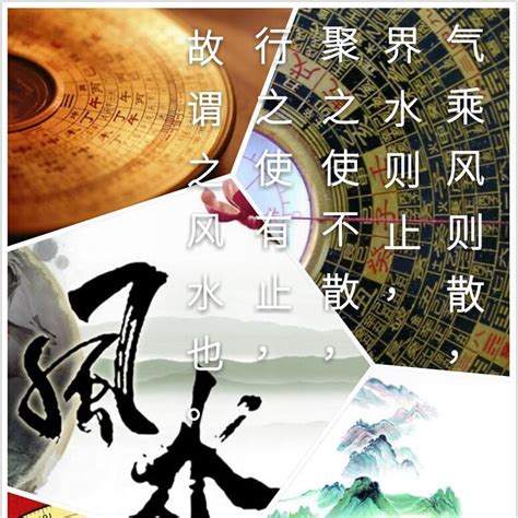 风水师介绍|风水（汉语词语）